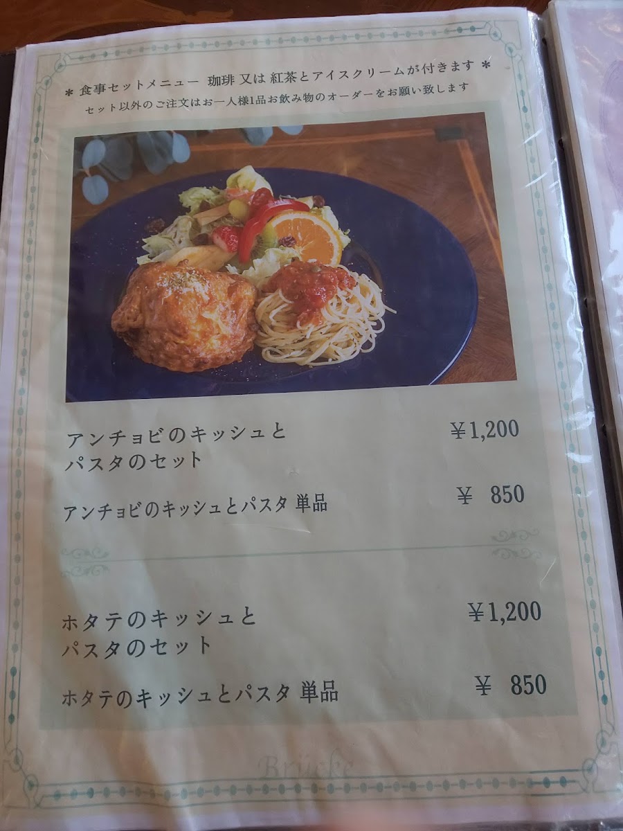 Natsui Coffee Brücke - 1