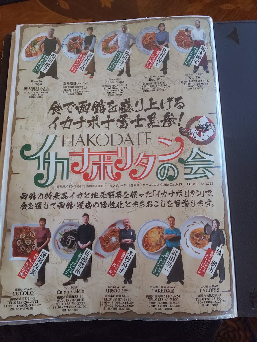 Natsui Coffee Brücke - 3