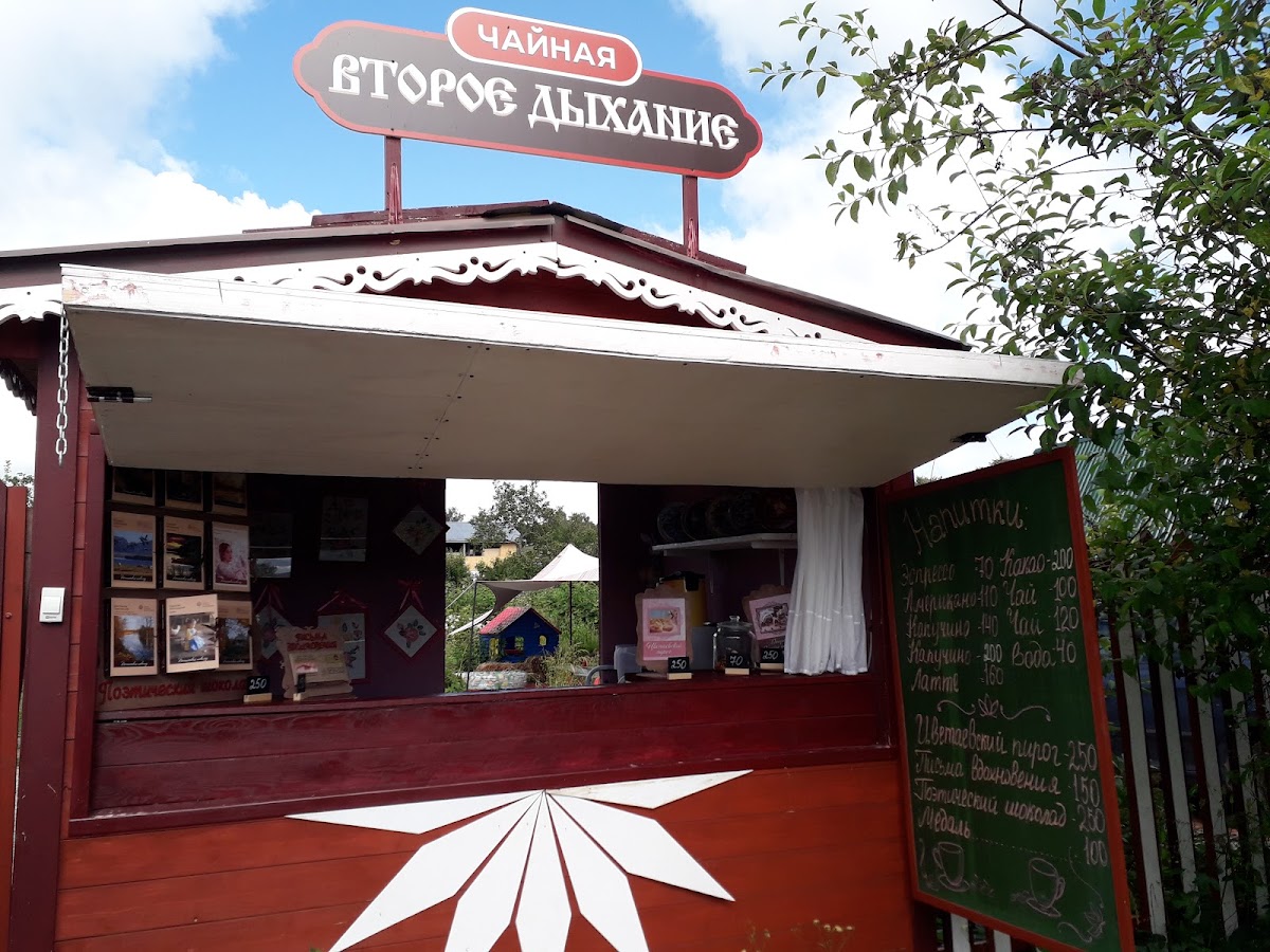 Chaynaya 'Vtoroye Dykhaniye' - Tsvetayevskiy Pirog