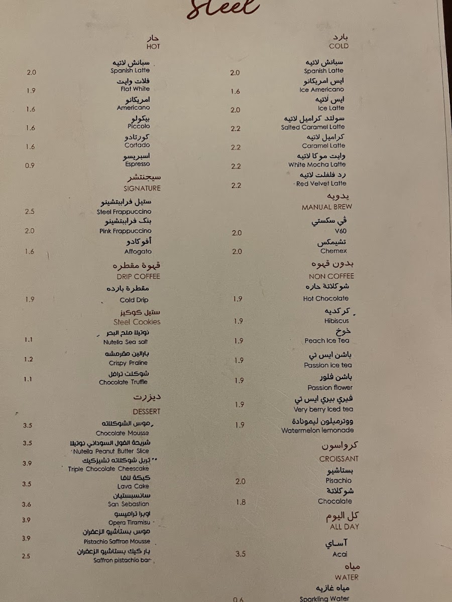 Steel Specialty Coffee - 2