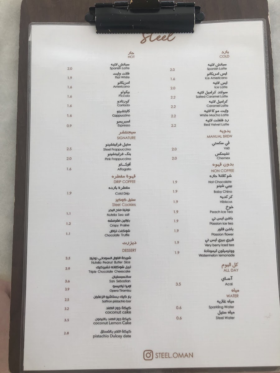 Steel Specialty Coffee - 3