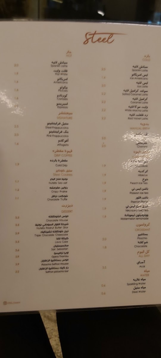 Steel Specialty Coffee - 4