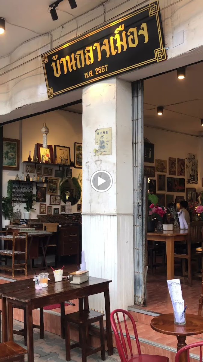 Baanklang Muang Cafe ????????️☕