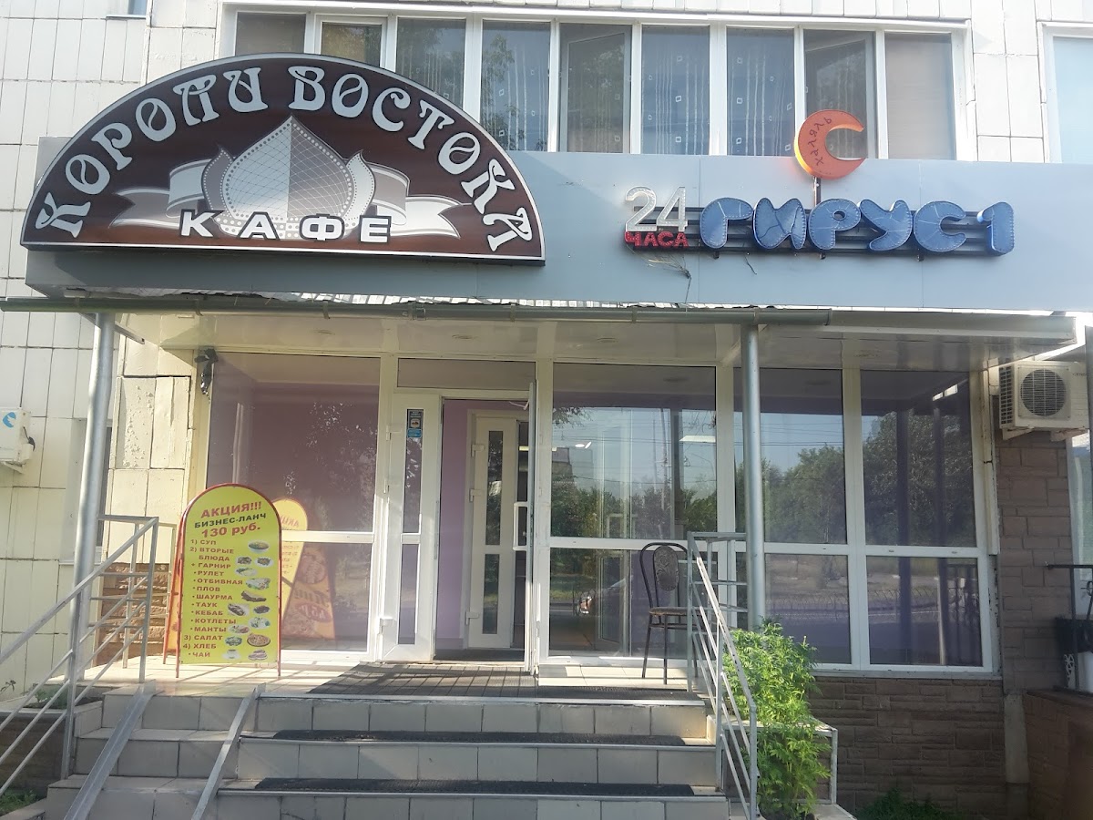 Koroli Vostoka Arabskaya Kukhnya