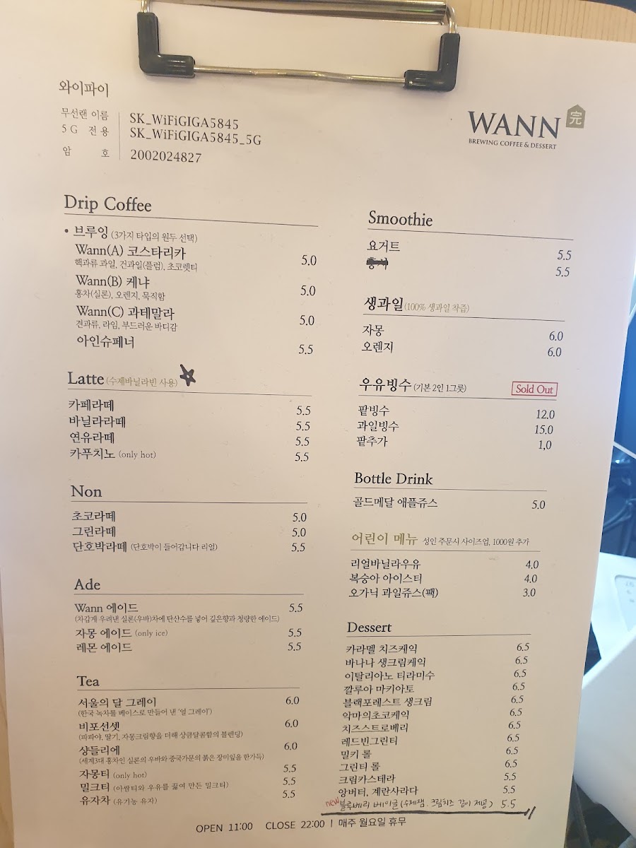 Cafe WANN - 1
