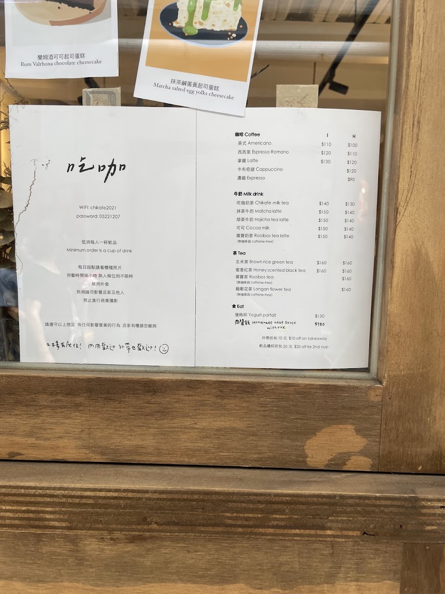 吃咖 Chikafe(水果攤旁邊!) - 8