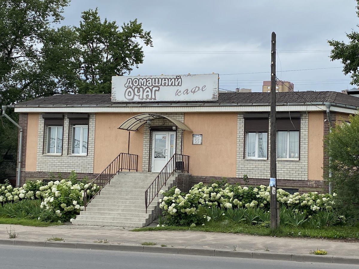 Domashniy Ochag