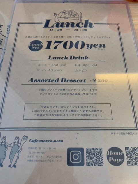 cafe mocco・occo - 3