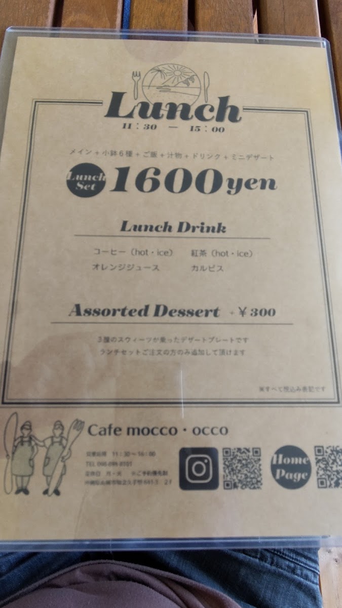 cafe mocco・occo - 4