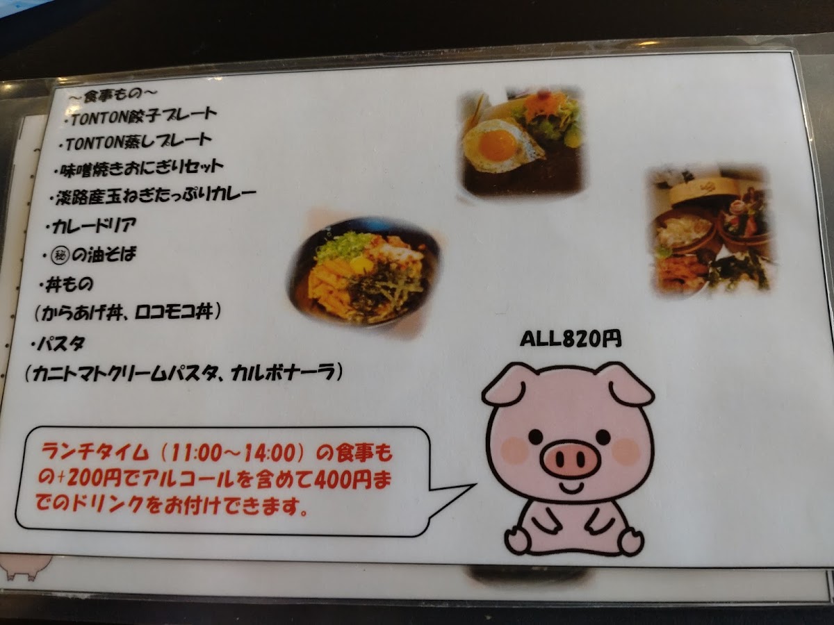 cafe&餃子バル TON TON BOO- - 10