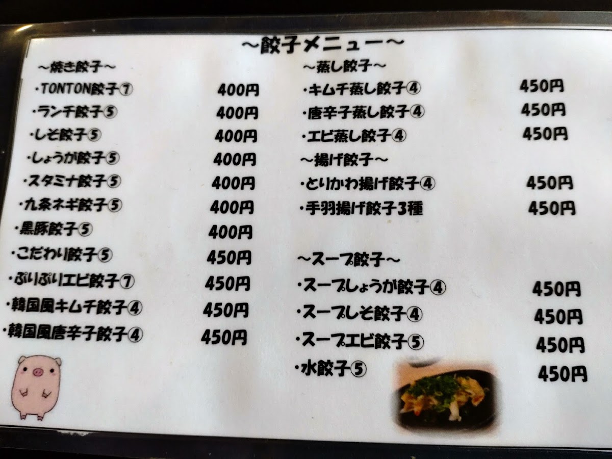 cafe&餃子バル TON TON BOO- - 2