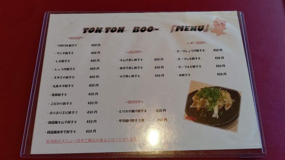 cafe&餃子バル TON TON BOO- - 5
