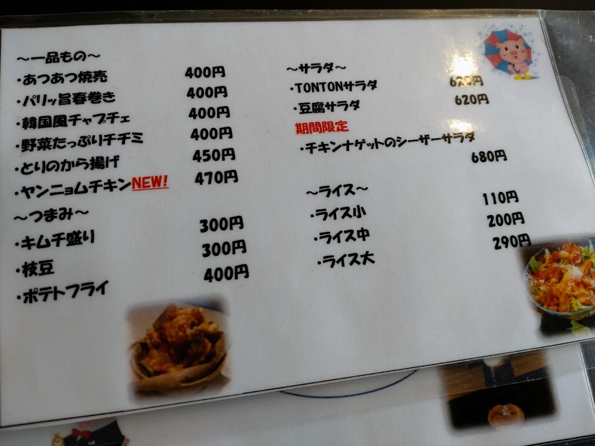 cafe&餃子バル TON TON BOO- - 7