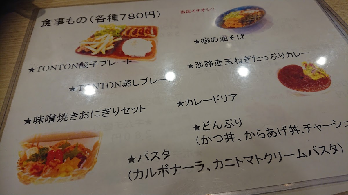 cafe&餃子バル TON TON BOO- - 9