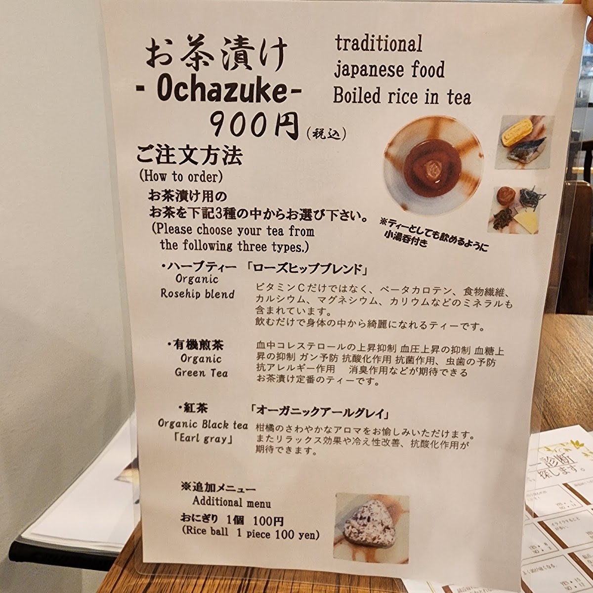 nagomi-NATULURE Organic Herb Tea Café 倉敷店 - 1