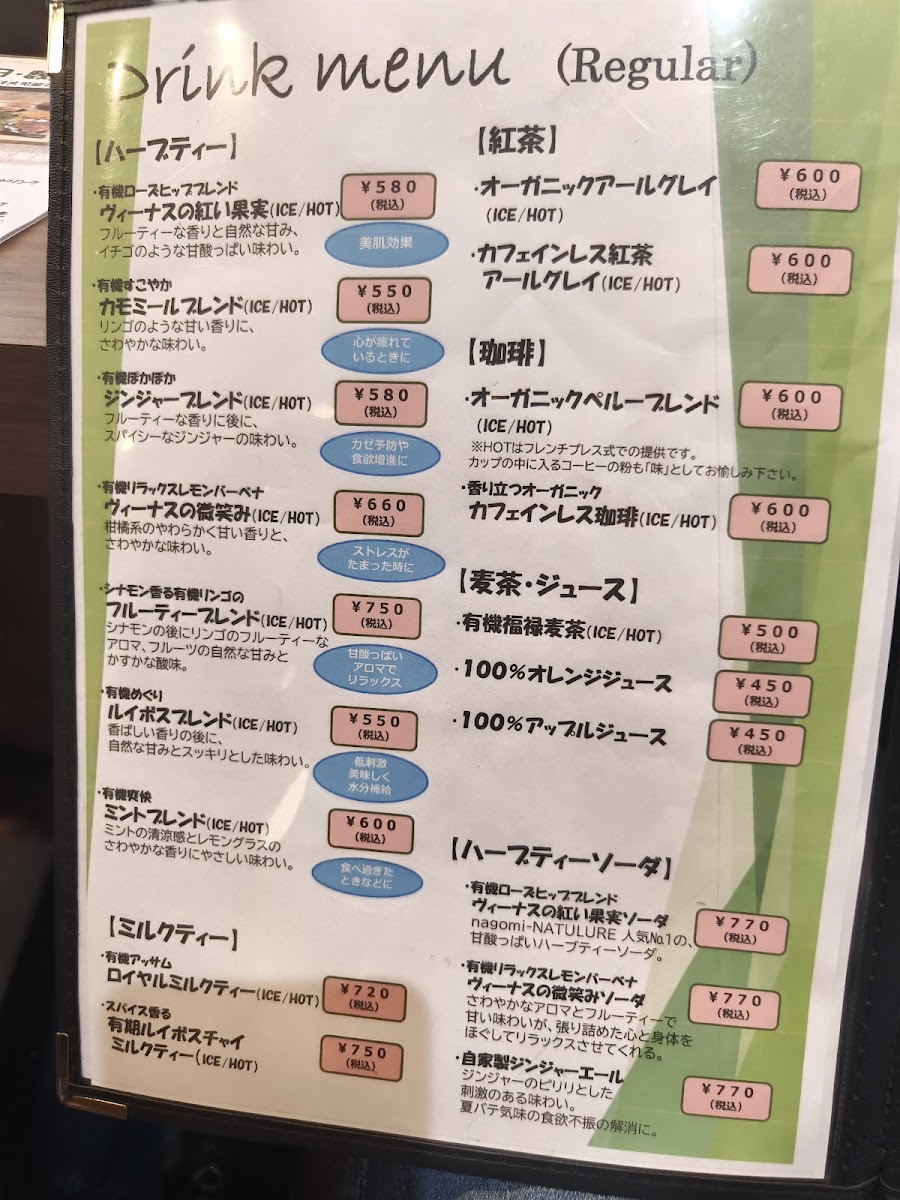 nagomi-NATULURE Organic Herb Tea Café 倉敷店 - 3