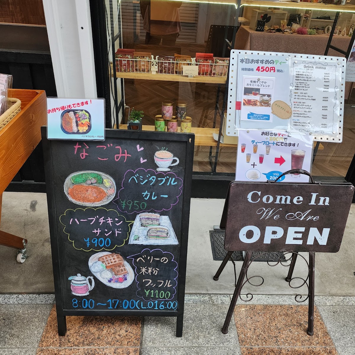 nagomi-NATULURE Organic Herb Tea Café 倉敷店 - 5