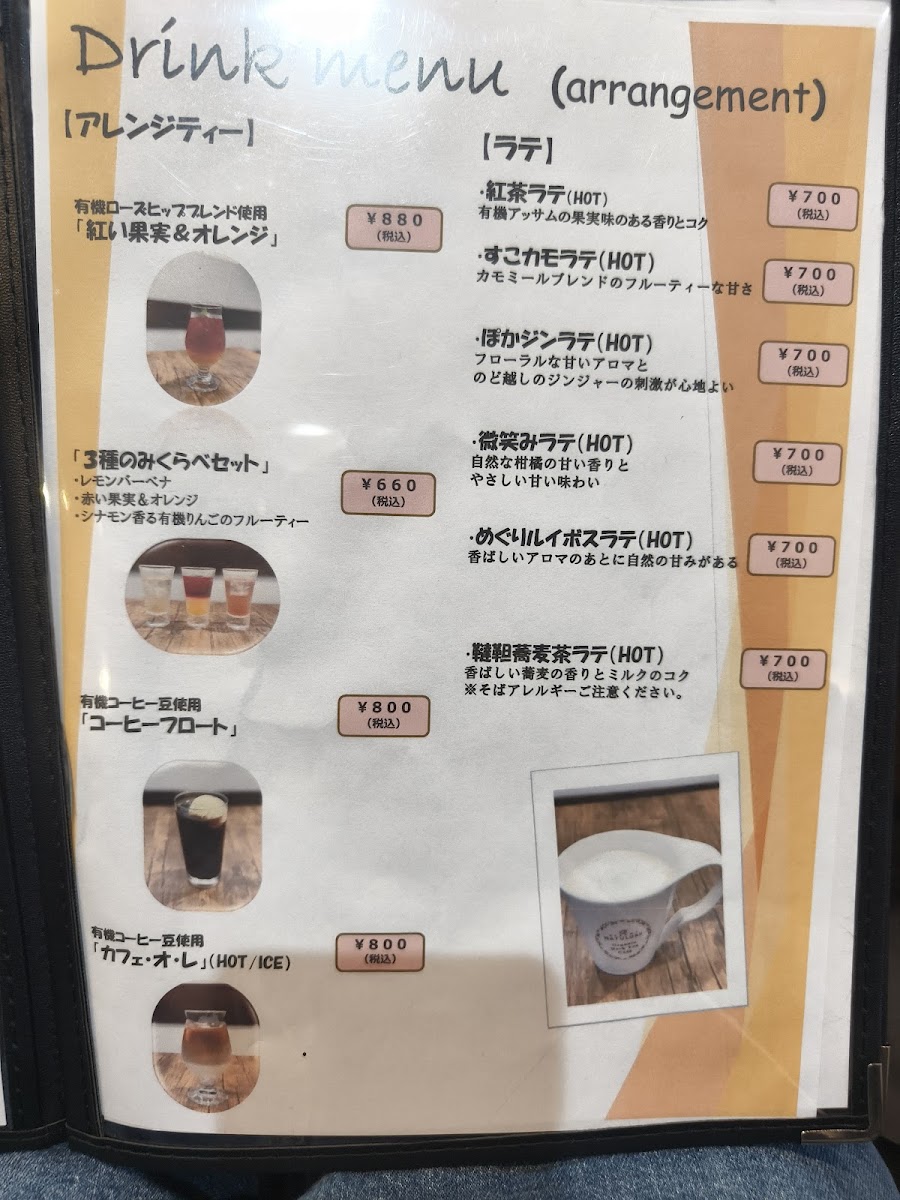 nagomi-NATULURE Organic Herb Tea Café 倉敷店 - 7