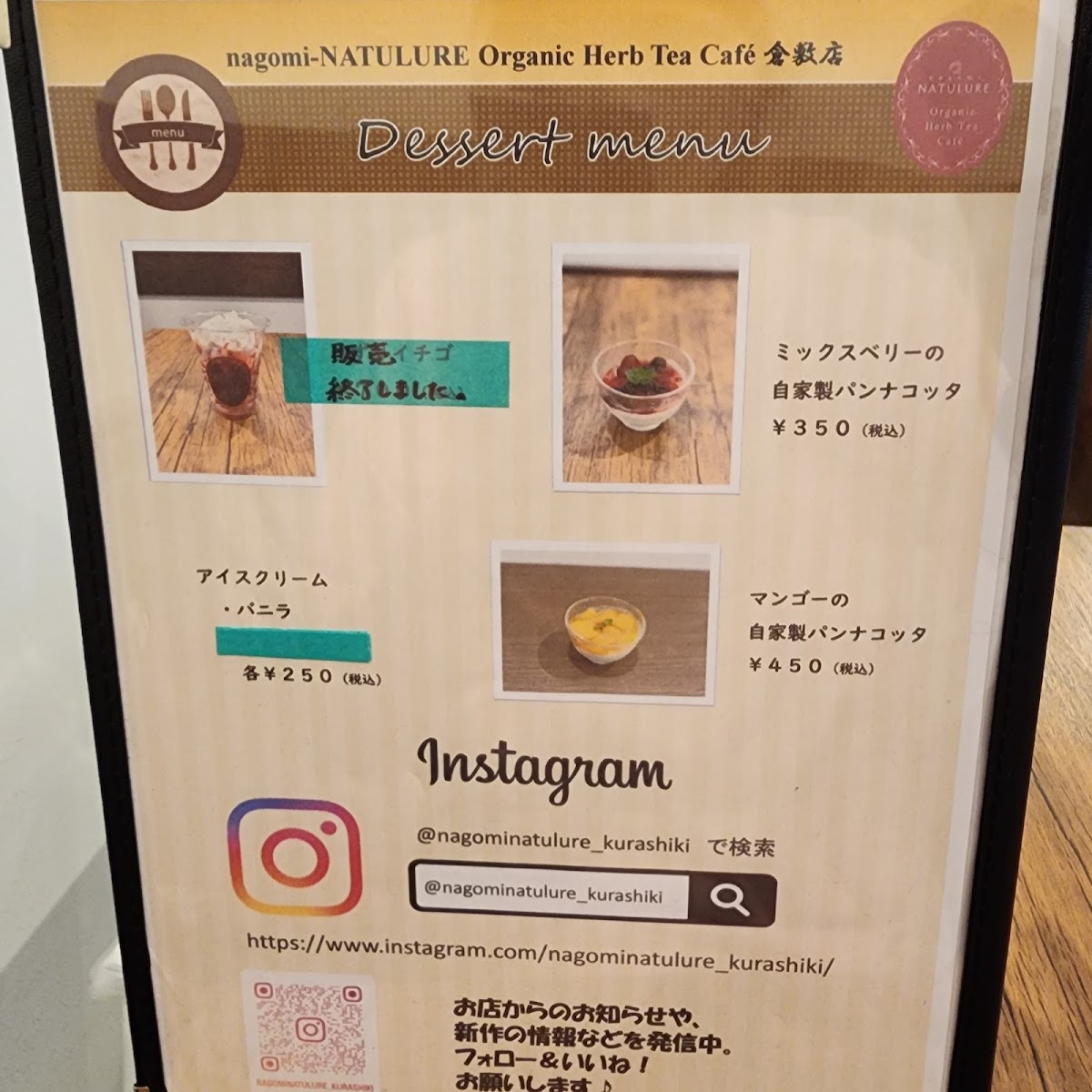 nagomi-NATULURE Organic Herb Tea Café 倉敷店 - 9
