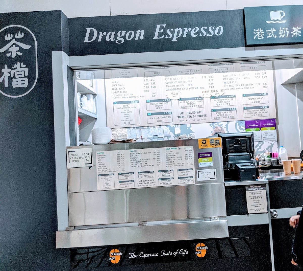 Dragon Espresso - 9