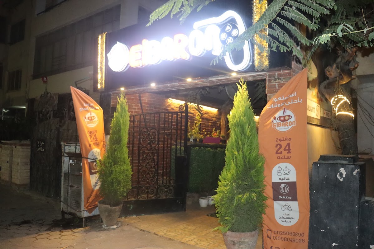 El Baron cafe and playstation