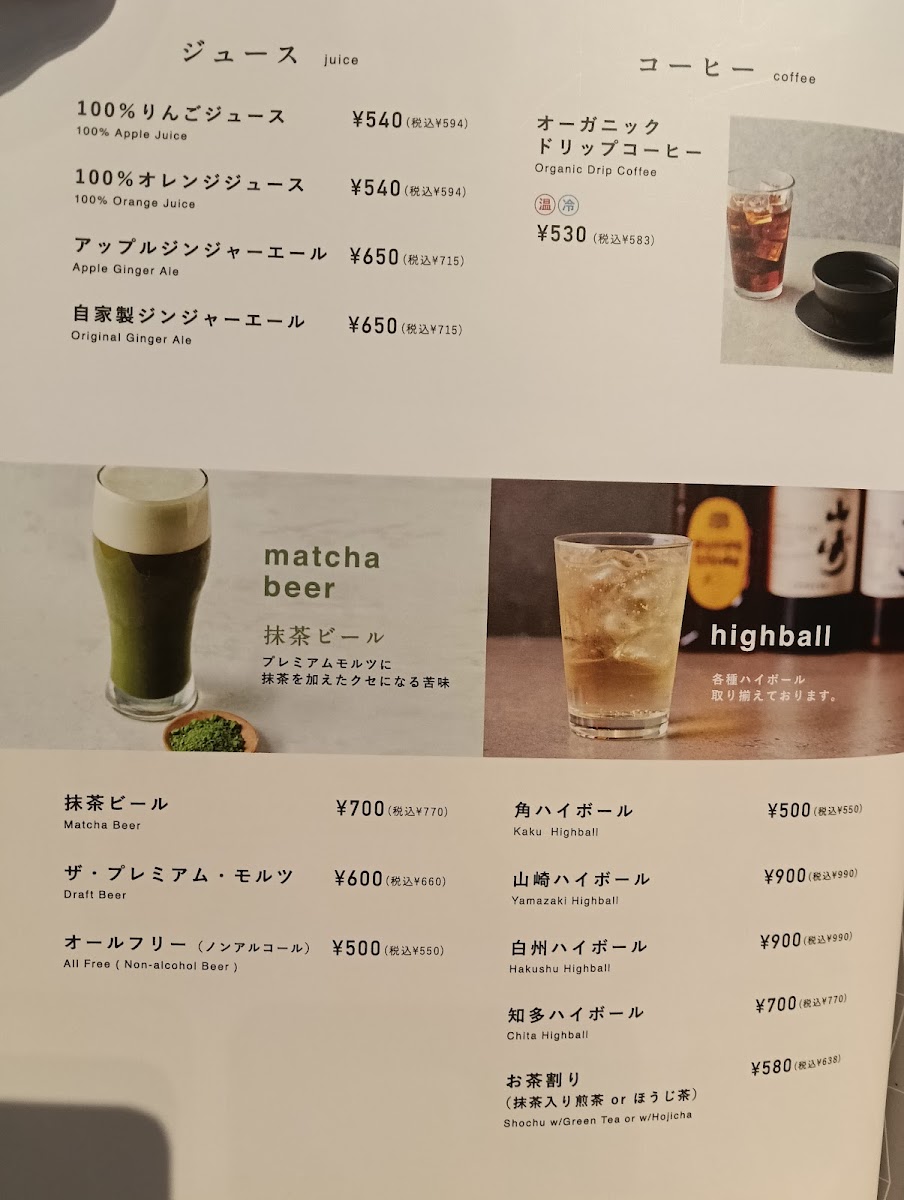 IYEMON CAFE Lazona Kawasaki - 1