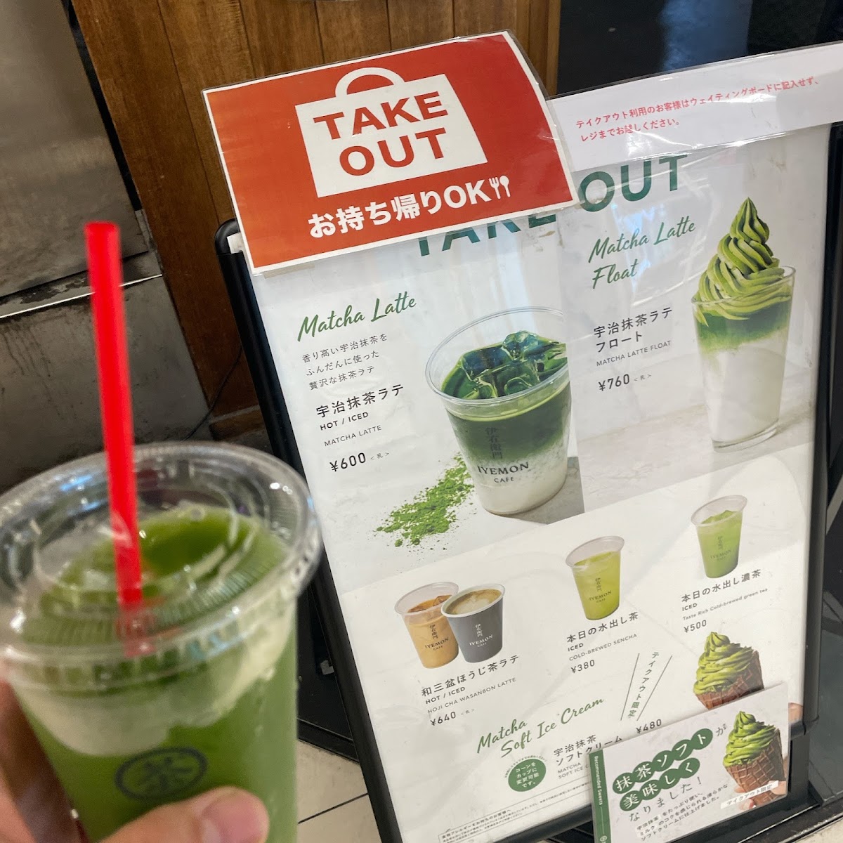 IYEMON CAFE Lazona Kawasaki - 4