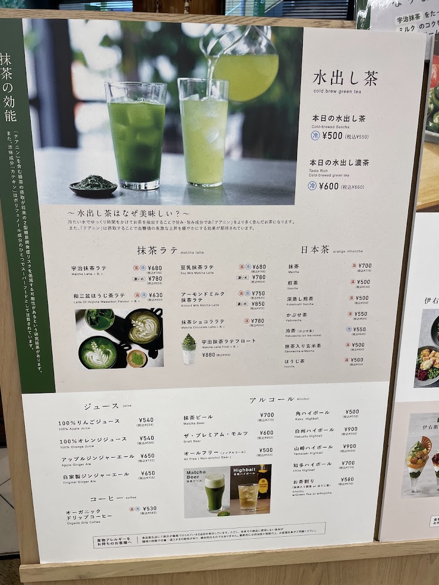 IYEMON CAFE Lazona Kawasaki - 9