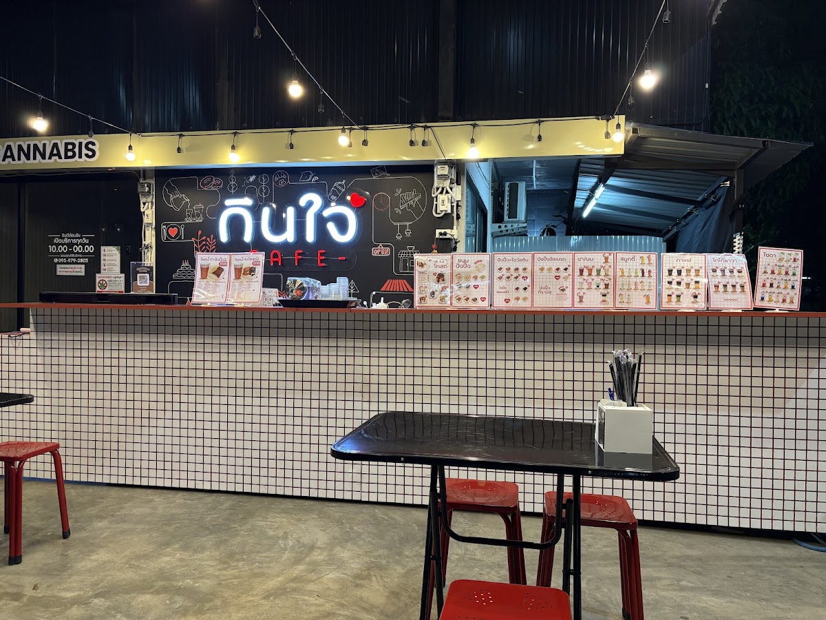 กินใจ คาเฟ่ (Kinjai Cafe)