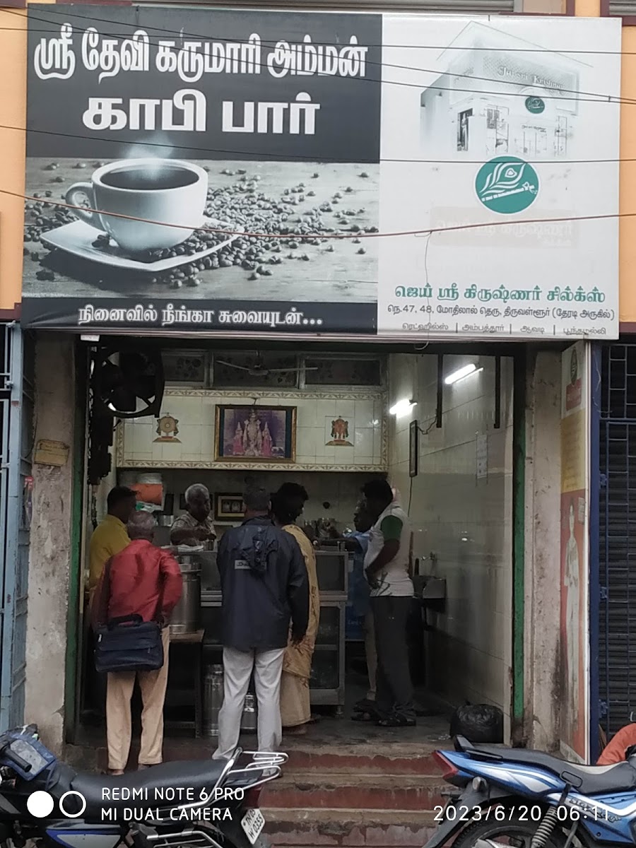 Sri Devi Karumari Amman Coffee Bar