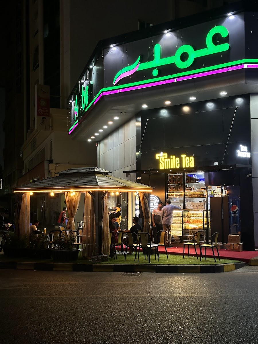 Smile Tea Abu Shagara