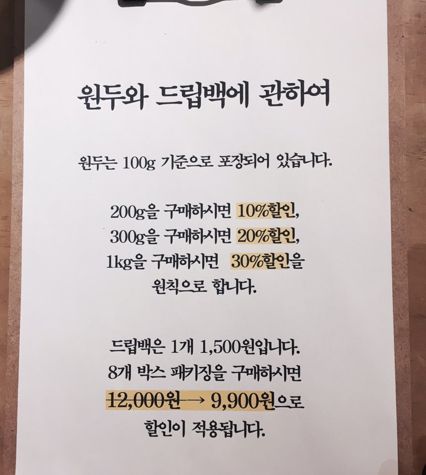 Ogeum-dong Coffee - 7