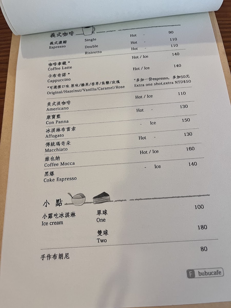 不咖啡 BuCafe - 1