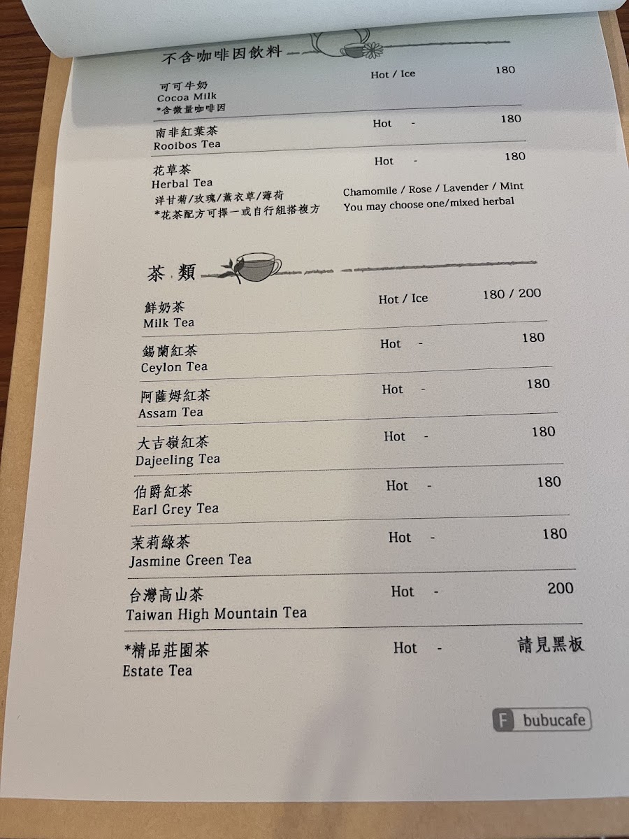 不咖啡 BuCafe - 2