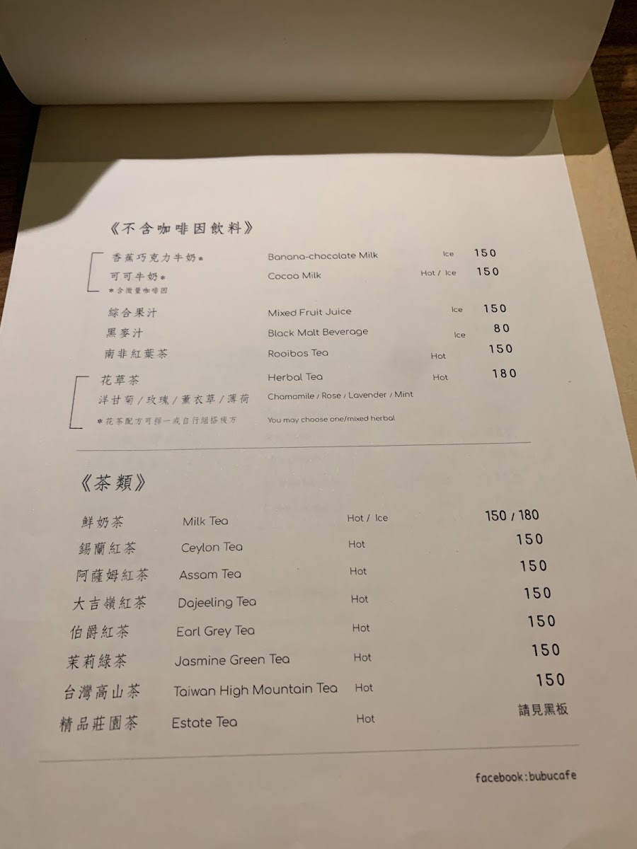 不咖啡 BuCafe - 8