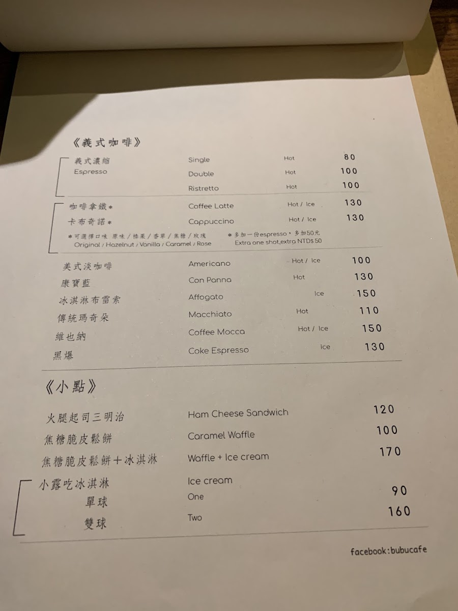 不咖啡 BuCafe - 9