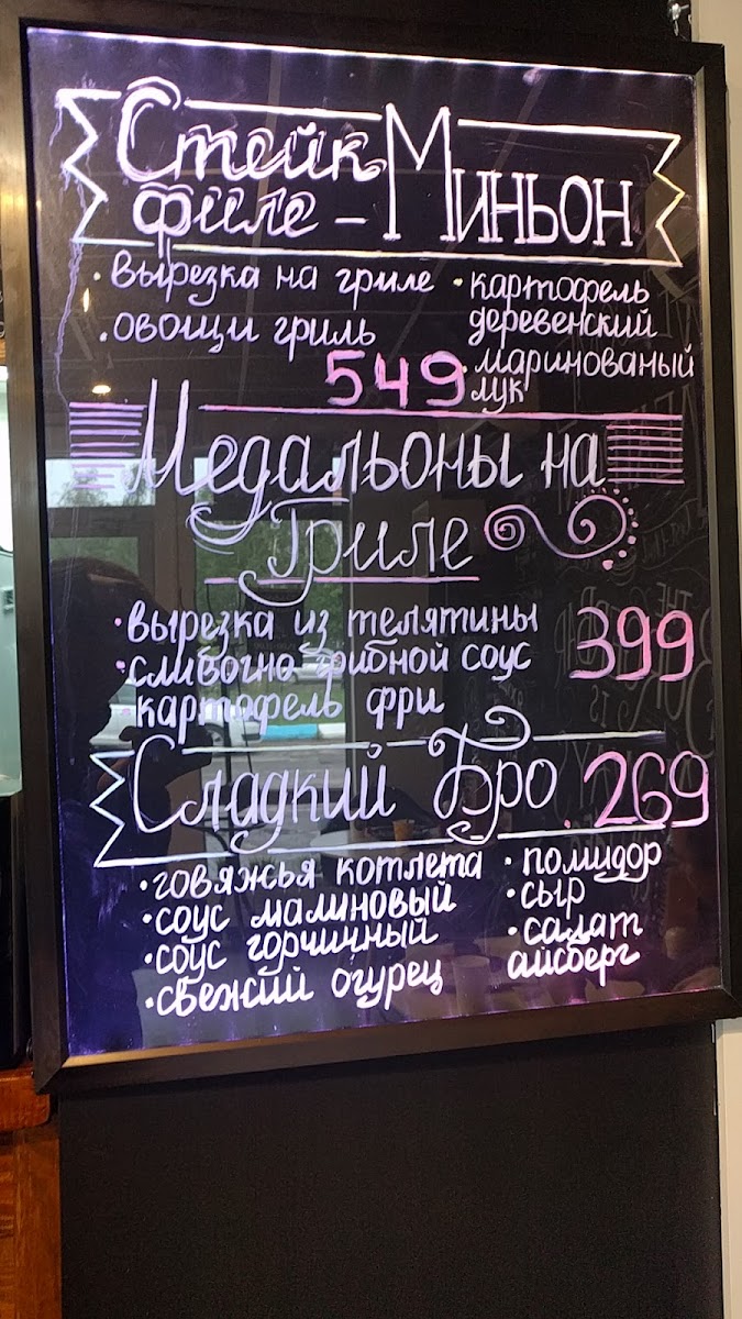 Бургерная Meat Point - 2