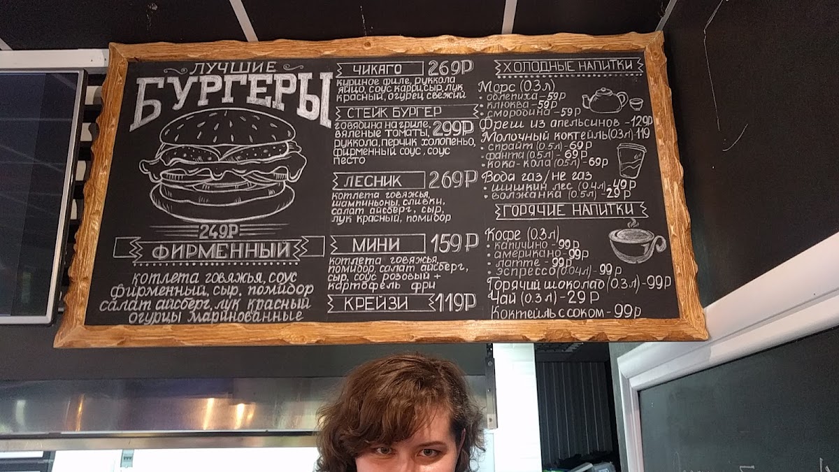 Бургерная Meat Point - 3