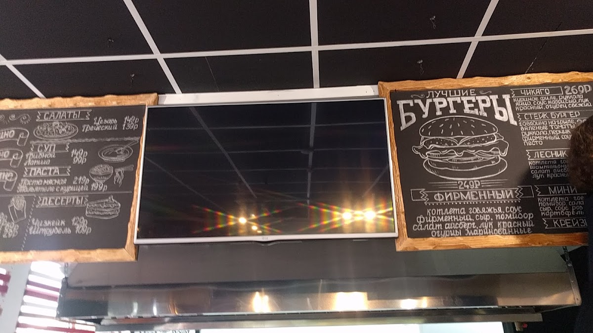 Бургерная Meat Point - 5