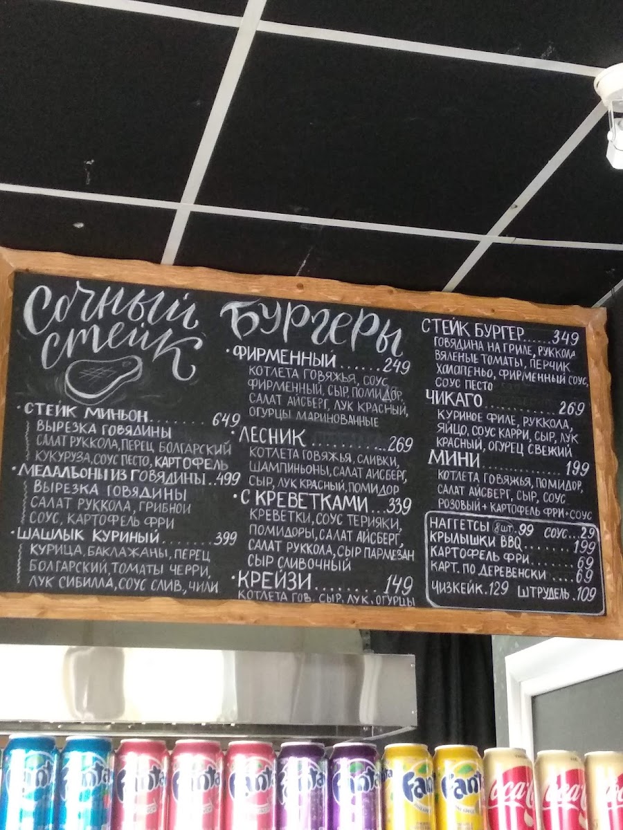 Бургерная Meat Point - 6