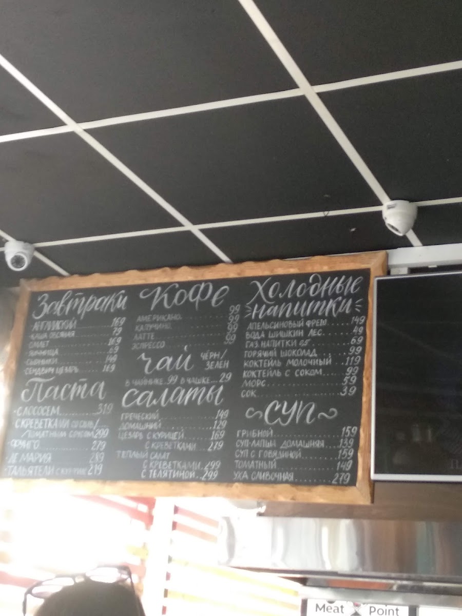 Бургерная Meat Point - 7