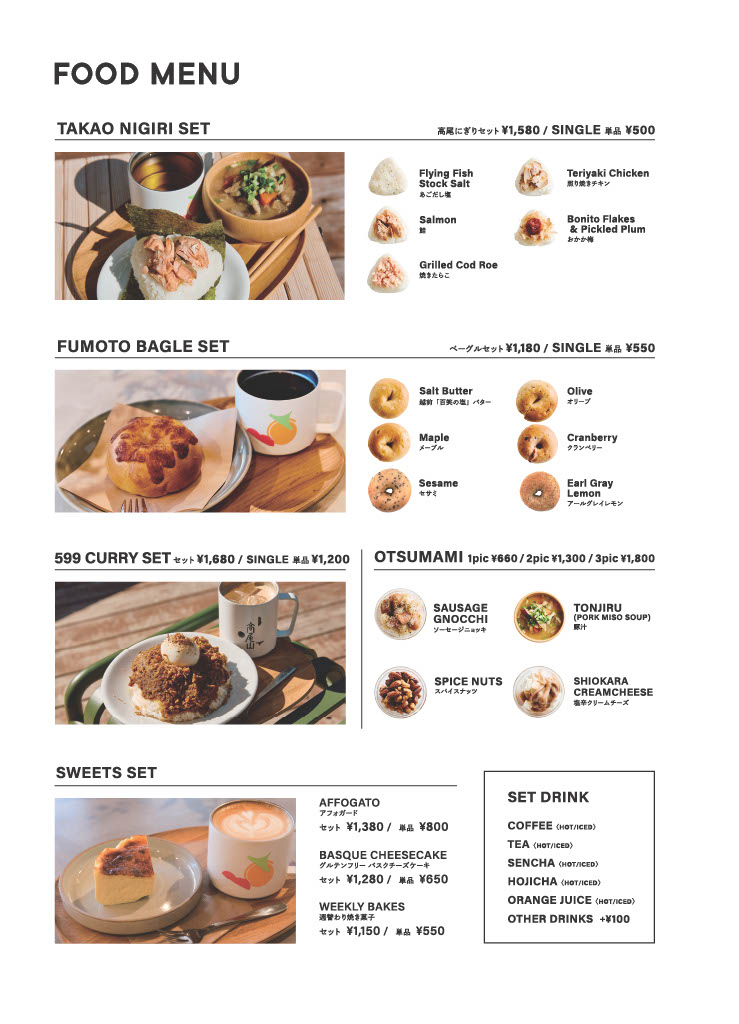 BRING CIRCULAR TAKAO - 1