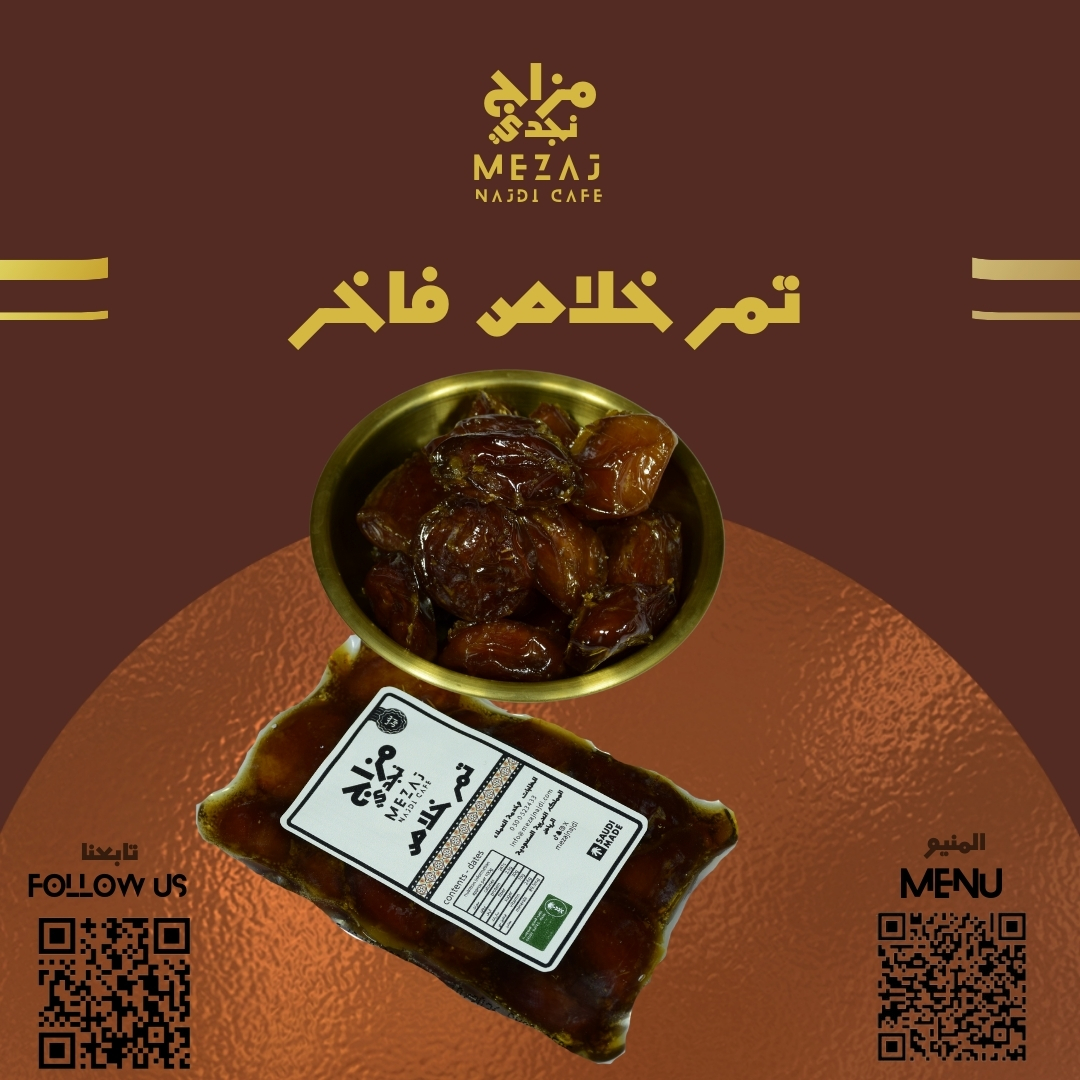 Mezaj Najdi Cafe مزاج نجدي - 5
