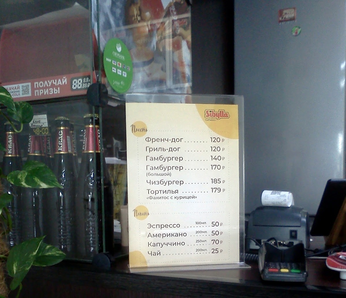 Кафе Sibylla - 4