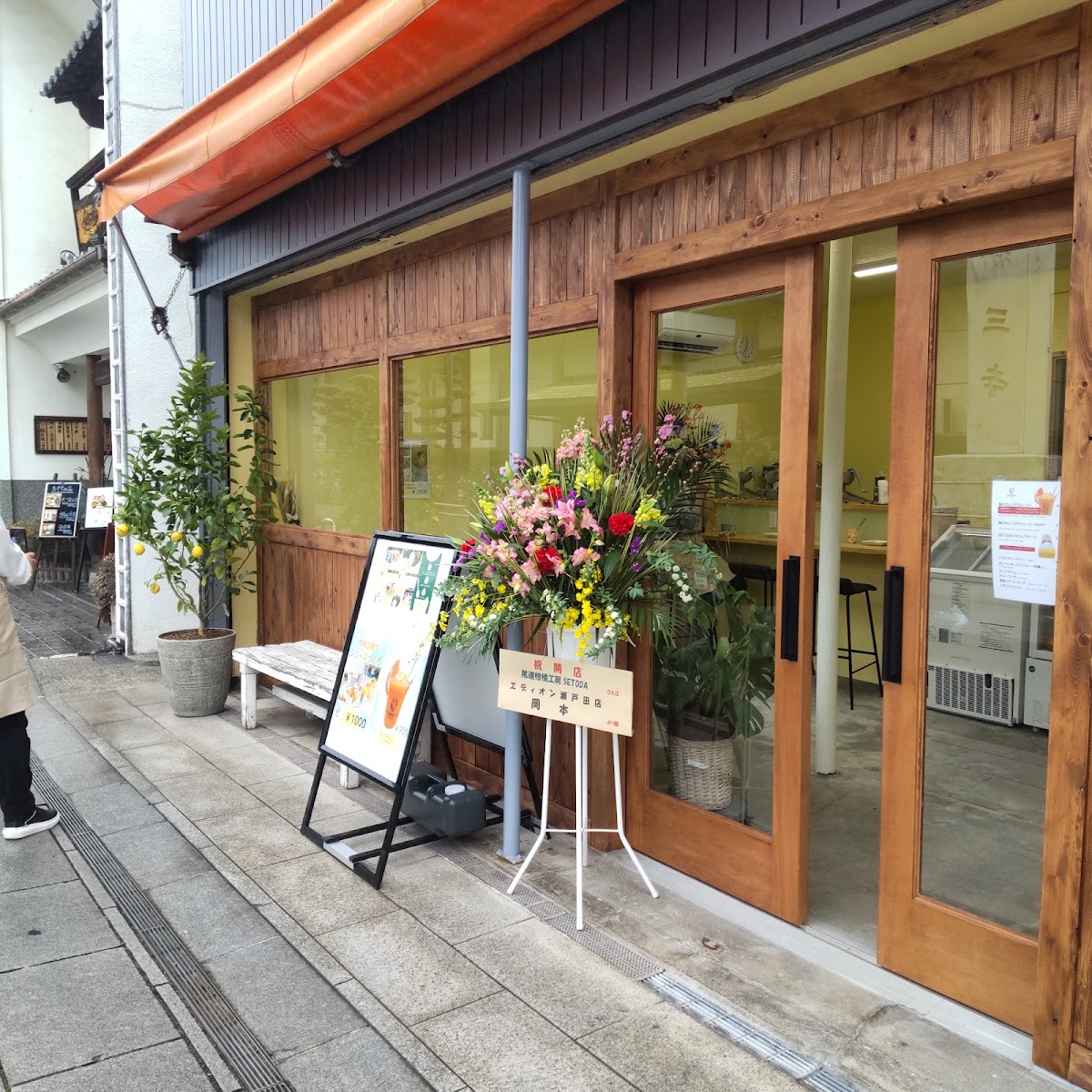 尾道柑橘工房SETODA