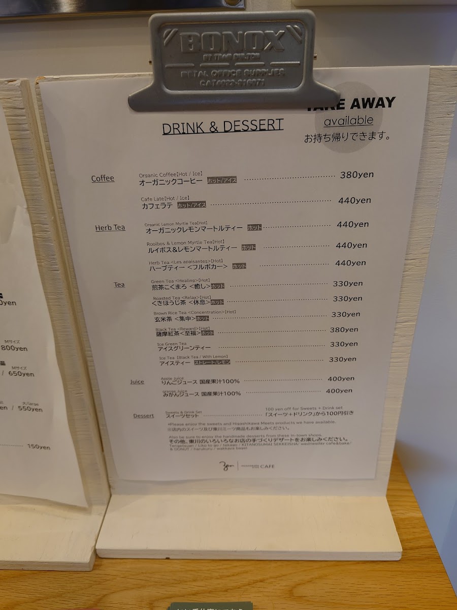 HIGASHIKAWA STYLE CAFE Zen - 2