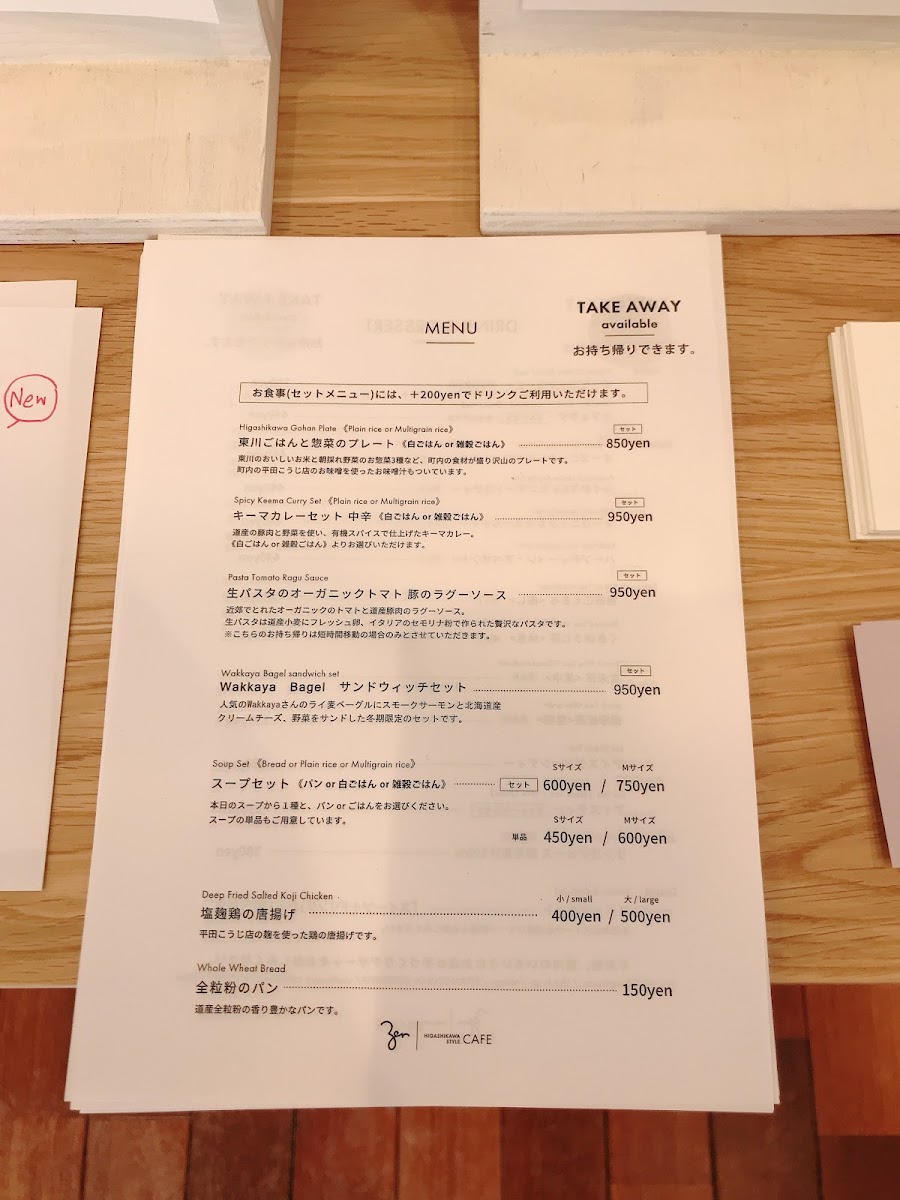 HIGASHIKAWA STYLE CAFE Zen - 3