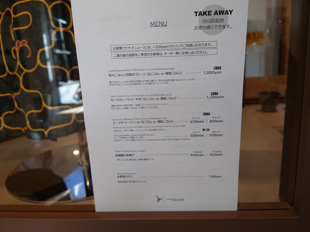 HIGASHIKAWA STYLE CAFE Zen - 4