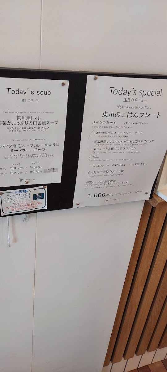 HIGASHIKAWA STYLE CAFE Zen - 5