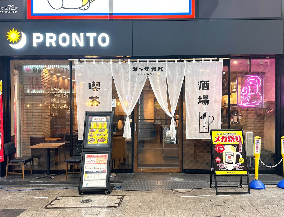 PRONTO - Koenji Station South Entrance